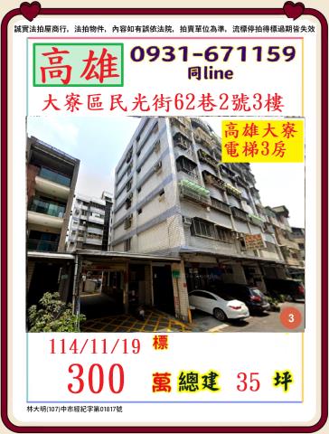 高雄華廈拍賣-0