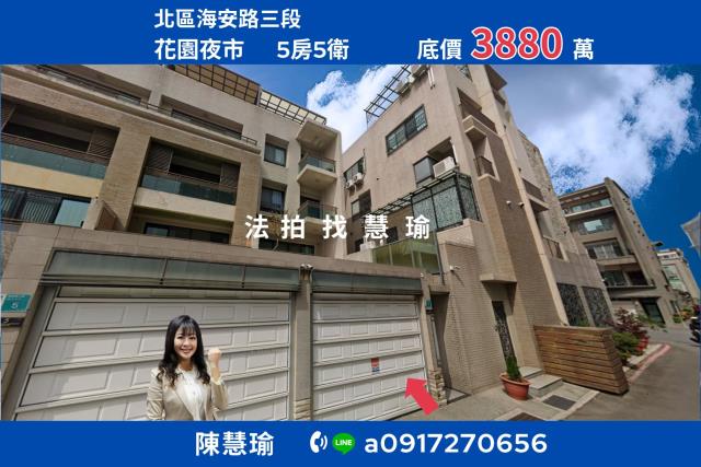 台南北區透天法拍-0