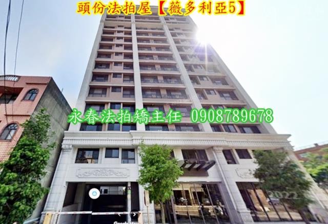 頭份法拍大樓-1