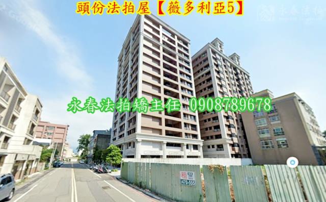 頭份法拍大樓-4