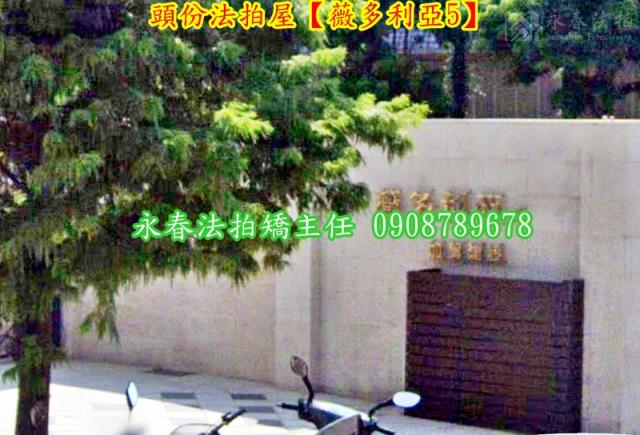 頭份法拍大樓-5