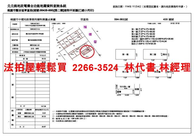 觀音透天拍賣-11
