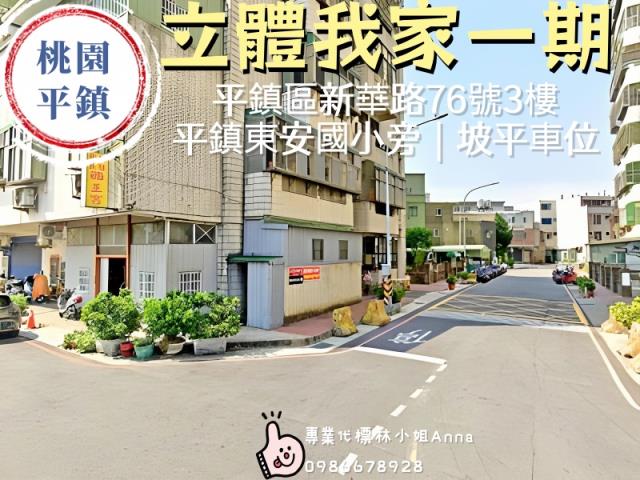 平鎮大樓法拍-0