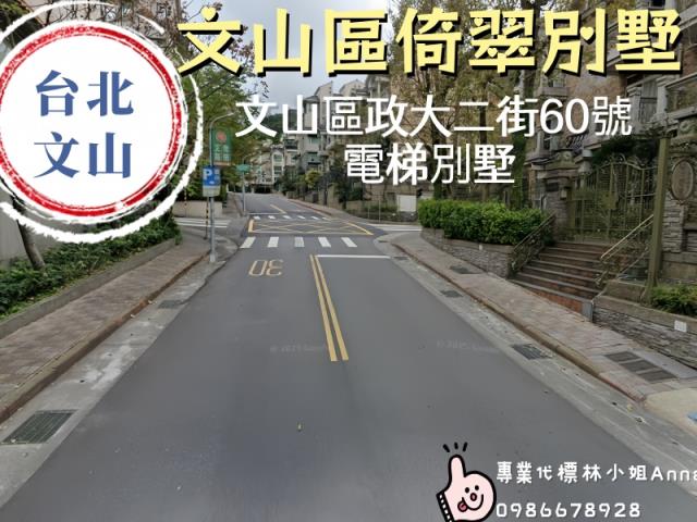 文山區別墅法拍-0