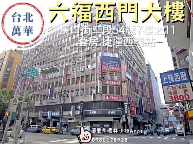 萬華拍賣大樓-1