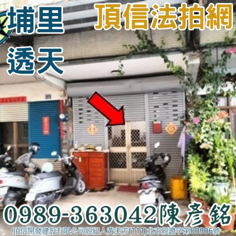 南投透天法拍-1