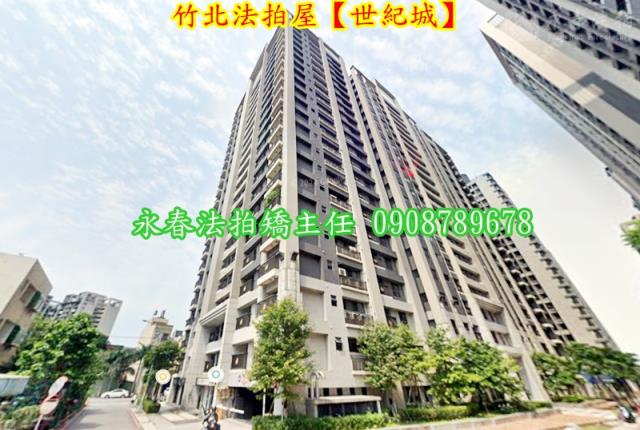 新竹竹北大樓法拍-1