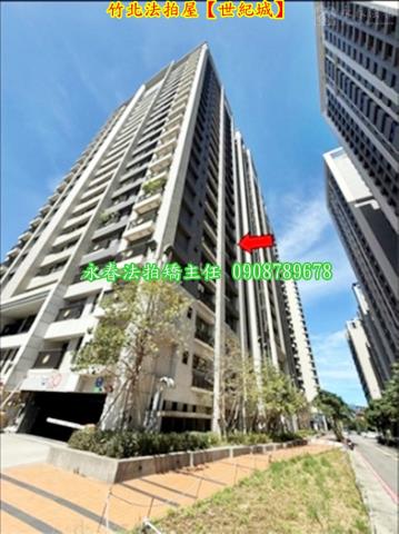 新竹竹北大樓法拍-2