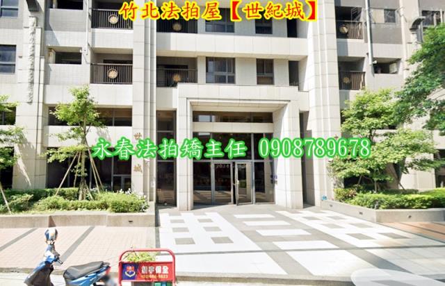 新竹竹北大樓法拍-4