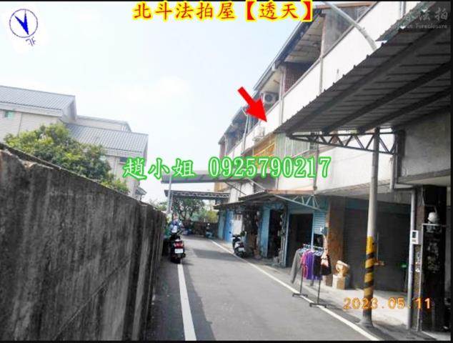 北斗透天法拍-2