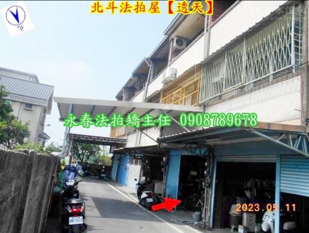 北斗透天法拍-3