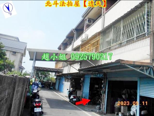 北斗透天法拍-3
