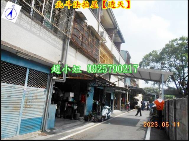 北斗透天法拍-4