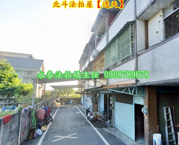 北斗透天法拍-6