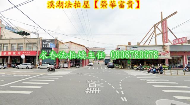 溪湖法拍華廈-3