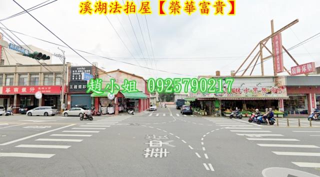 溪湖法拍華廈-3