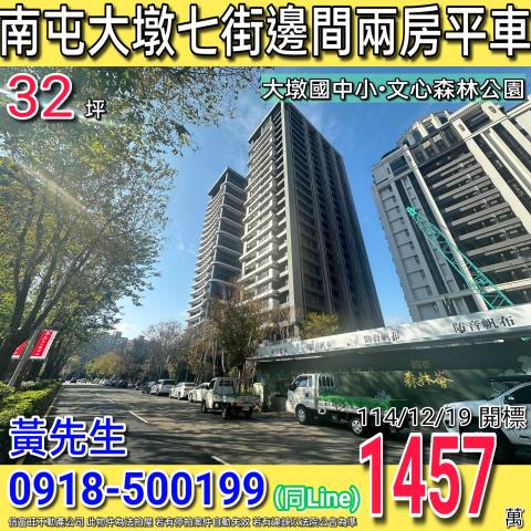 台中法拍大樓-0