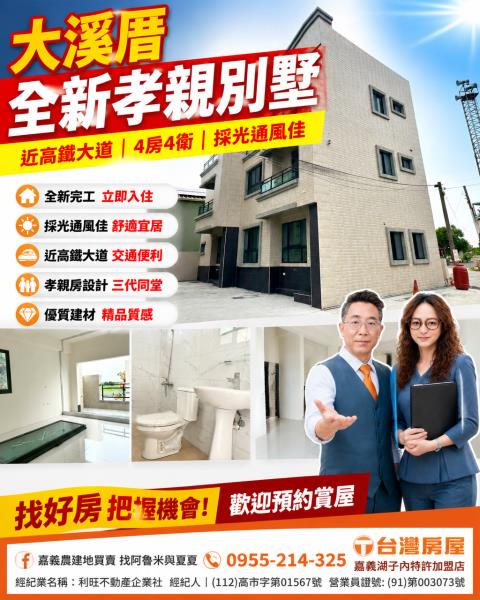 嘉義別墅-0
