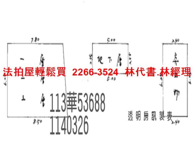 中壢透天法拍-12