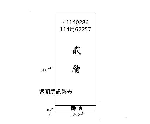 三重公寓法拍-4