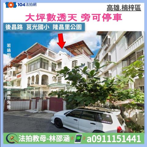 楠梓透天法拍-0