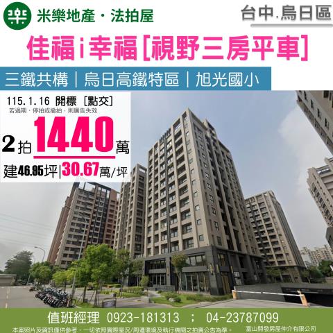 烏日拍賣大樓-0