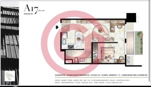 農十六遠雄park162房平車