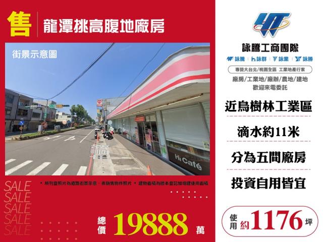 桃園廠房-0