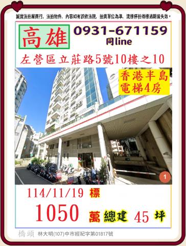 高雄大樓拍賣-0