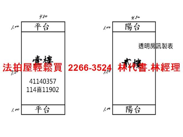 新北樹林透天拍賣-13