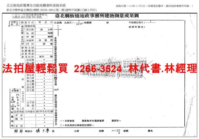 新北樹林透天拍賣-14