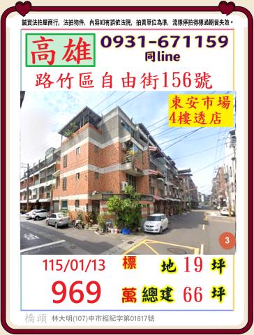 高雄路竹法拍透天-0