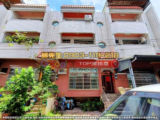 承明法拍｜南投草屯鎮