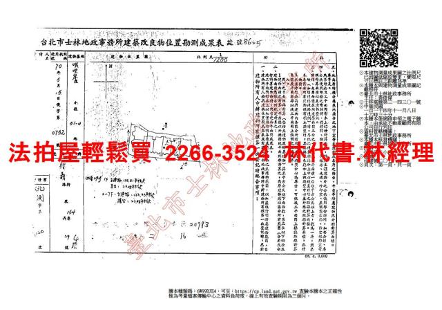 台北華廈法拍-9