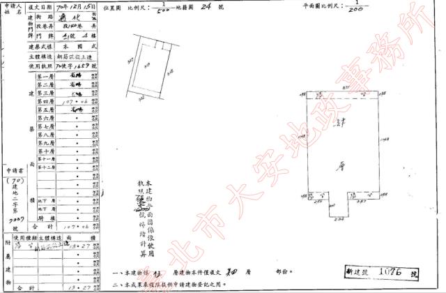 台北公寓法拍-5