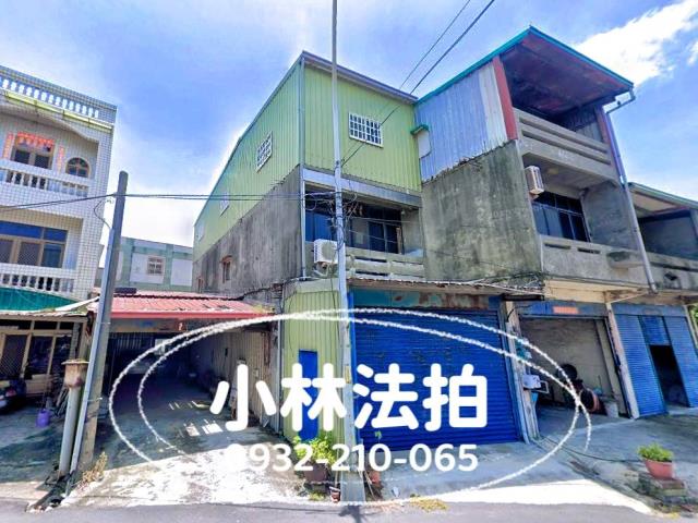 雲林縣東勢鄉康南路44號雲林東勢鄉透天小林法拍代標