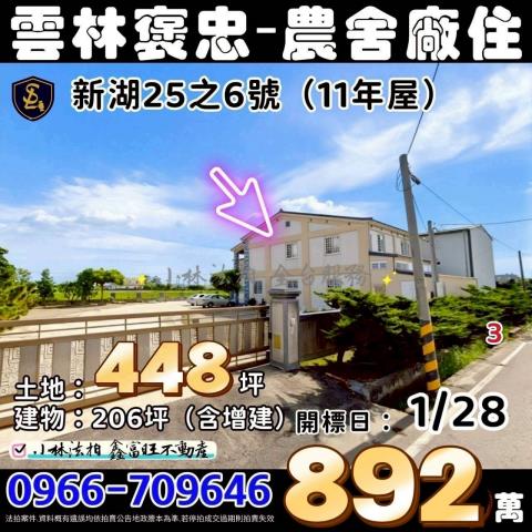 小林法拍全台服務