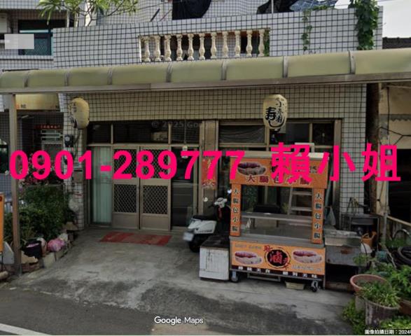 彰化田尾店面法拍-1