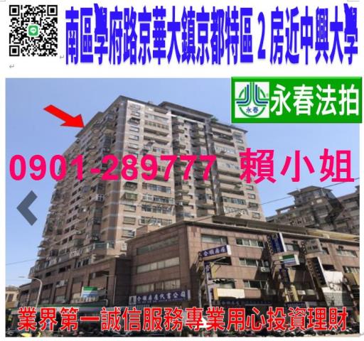 南區法拍大樓-0