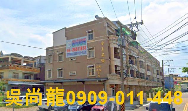 台中法拍透天-1