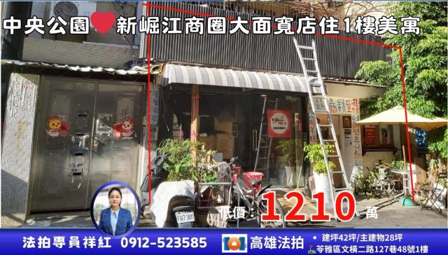 高雄苓雅法拍公寓-0