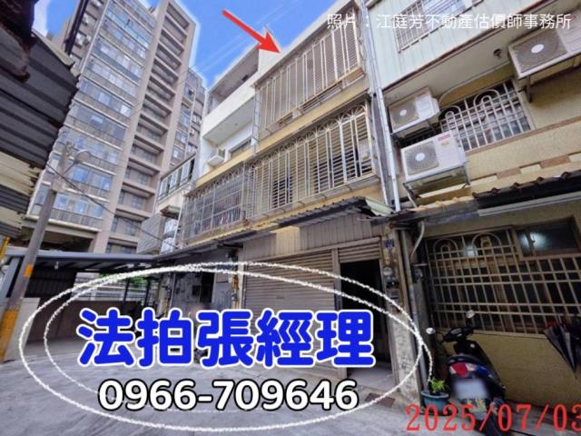 新竹縣竹北市中和街39巷24號新竹透天小林法拍屋代標