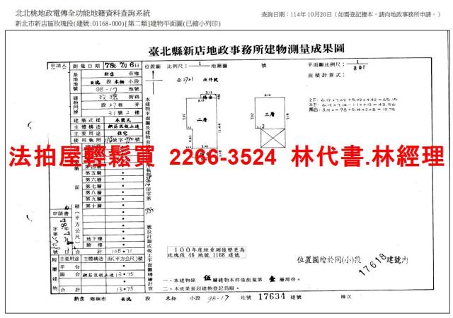 新北新店法拍別墅-11