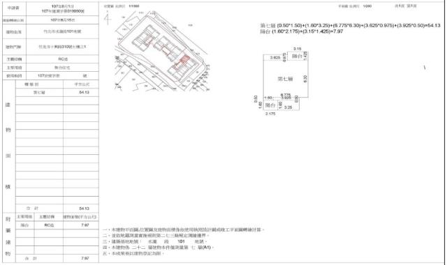 新竹竹北法拍大樓-1