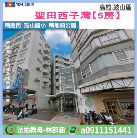 高雄鼓山法拍大樓-0