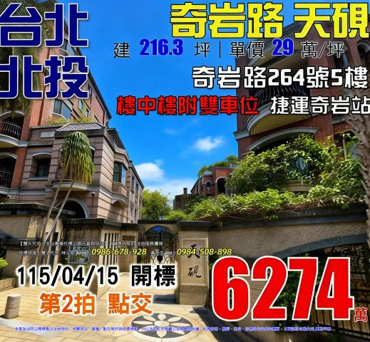 台北北投大樓法拍-0