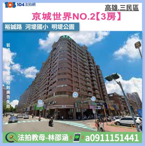 高雄三民區拍賣大樓-0