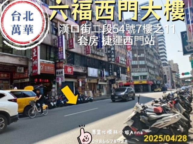 台北萬華法拍大樓-1