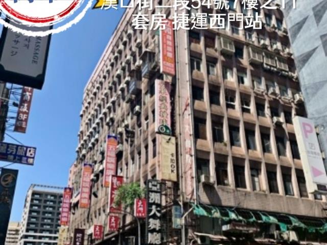 台北萬華法拍大樓-2