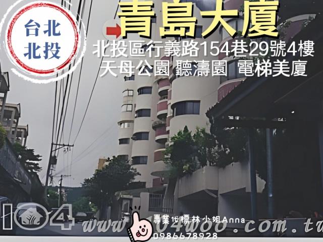 台北北投大樓拍賣-1